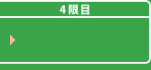 4限目 コンタクトレンズってどうやって買うの？