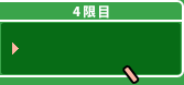 4限目 コンタクトレンズってどうやって買うの？