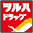 ツルハドラッグ