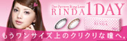 RINDA  瞳くっきりコンタクトレンズ