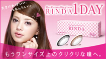 もうワンサイズ上のクリクリな瞳へ。【RINDA1DAY】