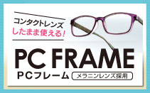 PC FRAME