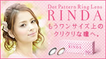 もうワンサイズ上のクリクリな瞳へ。【RINDA1DAY】