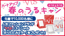 ハートアップ春のうるキャン