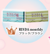 【3位】RINDA monthly ブラック/ブラウン