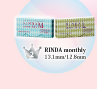 【2位】RINDA monthly 13.1mm/12.8mm