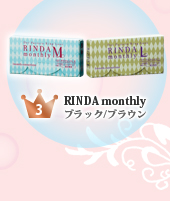 【3位】RINDA monthly ブラック/ブラウン