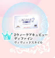 【5位】