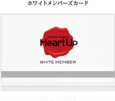 ホワイトメンバーズカード
