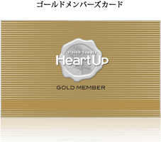 ゴールドメンバーズカード