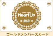 イメージ：ゴールドメンバーズカード