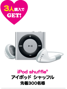 iPod shuffle®