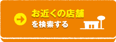 紹介特典をチェックする
