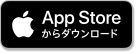 App Storeからダウンロード