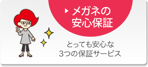 コンタクトレンズのハートアップ