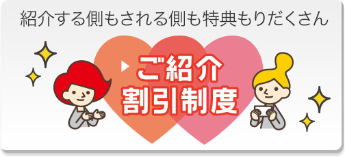 コンタクトレンズのハートアップ