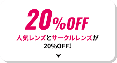 20%OFF
