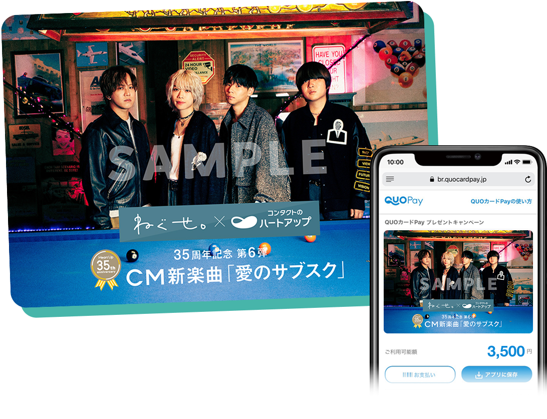 QUOカードPayサンプル