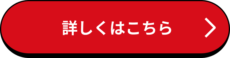 はじめて割やコンタクト学割と合わせて33%off
