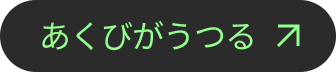 あくびがうつる