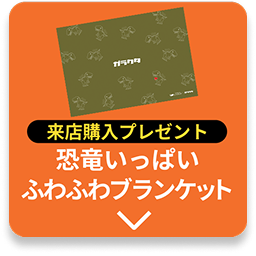 来店＆購入でもらえる ハートアップ限定消せる！くっつける！！3点セットプレゼント