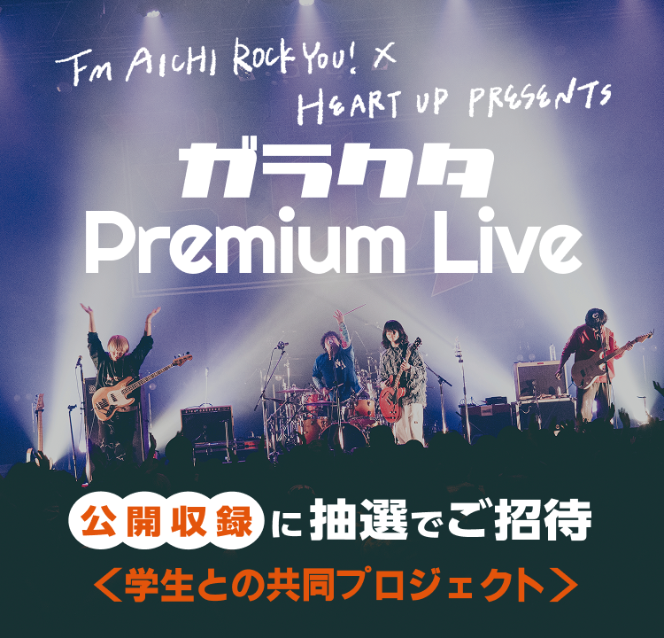 プレゼント条件
