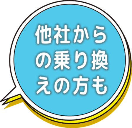 アキュビュー製品も対象！