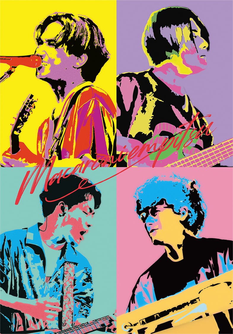 ハートアップ みて、きいて、音楽を楽しもう。 マカロニえんぴつ