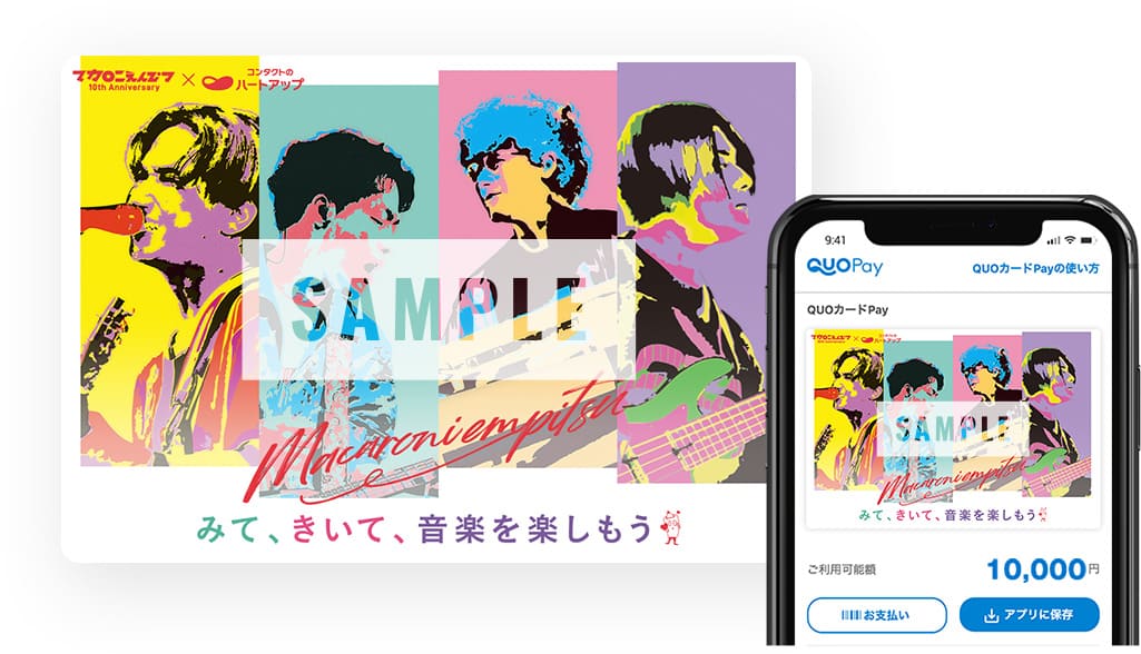 ハートアップ みて、きいて、音楽を楽しもう。 マカロニえんぴつ