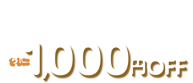 らくとく定期便 秋のスタートキャンペーン | コンタクトレンズの