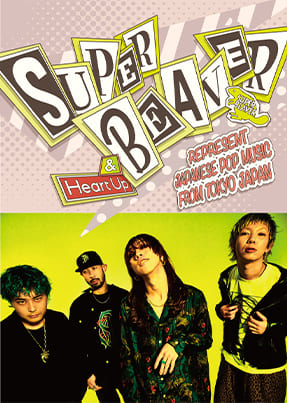 SUPER BEAVER ハートアップ A賞 B賞 名古屋 会場限定 新品未開封 SUPER BEAVER ハートアップ A賞 B賞 名古屋 会場限定 新品未開封