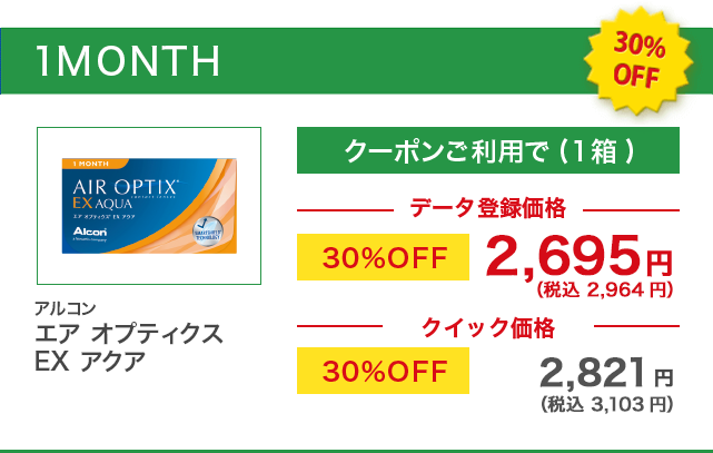 価格表