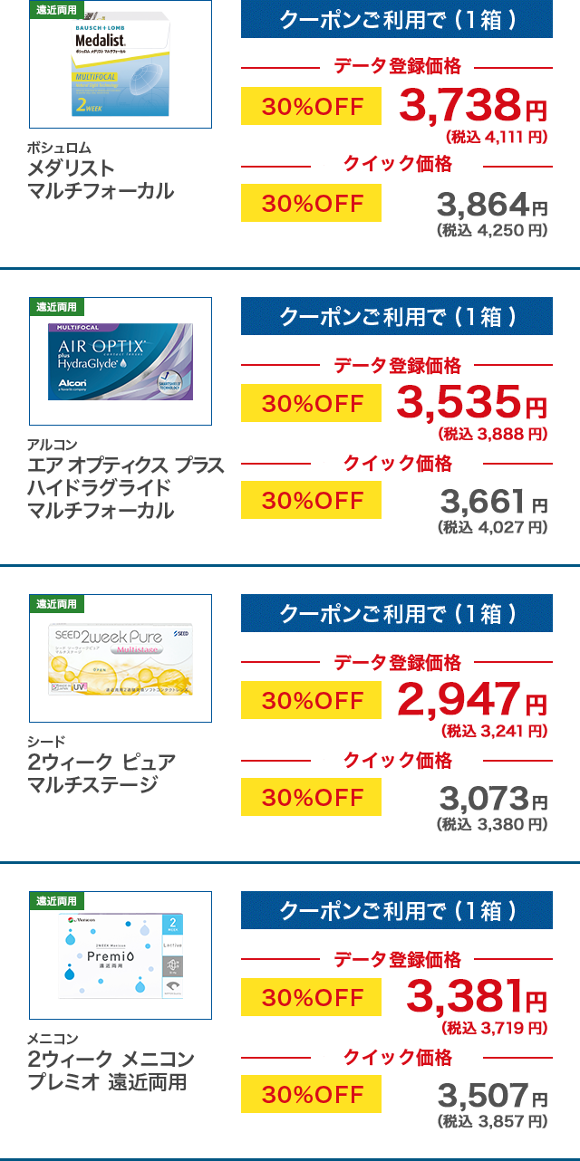 価格表