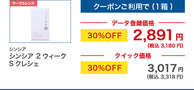 価格表