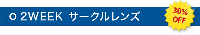 価格表