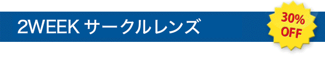 価格表