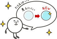 イメージ：コンタクト安心交換保証ってなに？