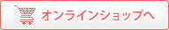 コンタクトレンズ・メガネのハートアップ オンラインショッピングへ