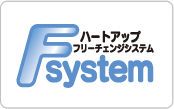 イメージ：Free Change System