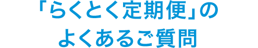 お申し込みまでの流れ