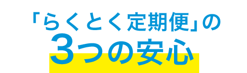 お申し込みまでの流れ