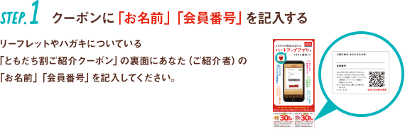 ご紹介割引制度ってなに コンタクトレンズのハートアップ