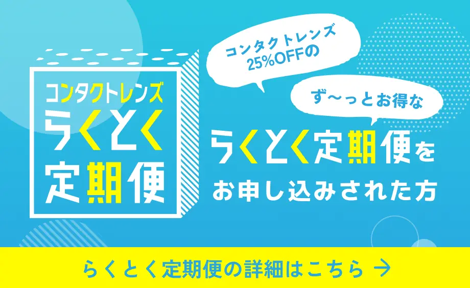 2004年以降生まれの方 ※毎年1月1日時点の生まれ年で判定します