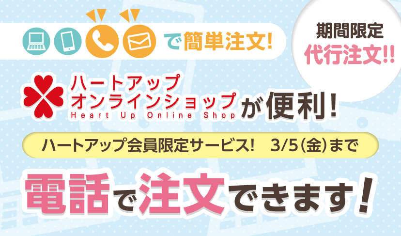 コンタクトレンズのハートアップ コンタクトレンズのハートアップ