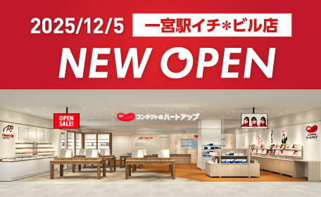 一宮駅イチ＊ビル店オープン