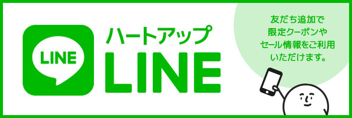 キャンペーン情報 コンタクトレンズのハートアップ