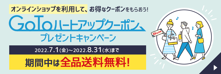 キャンペーン情報 コンタクトレンズのハートアップ