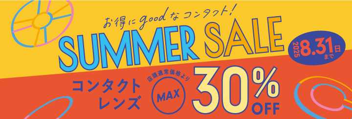 ハートアップ　サマーセール