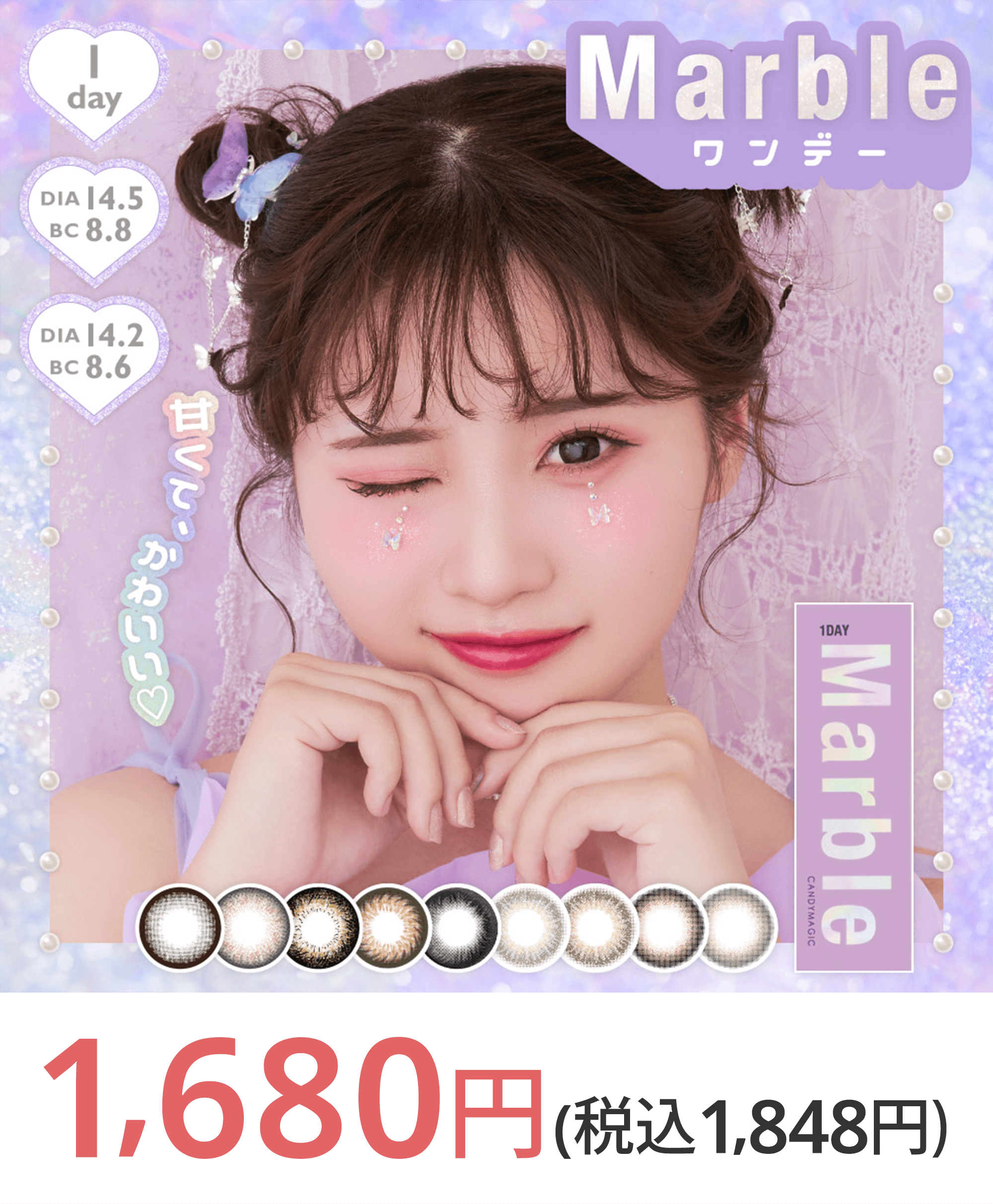 写真：Lcode マーブル ワンデー