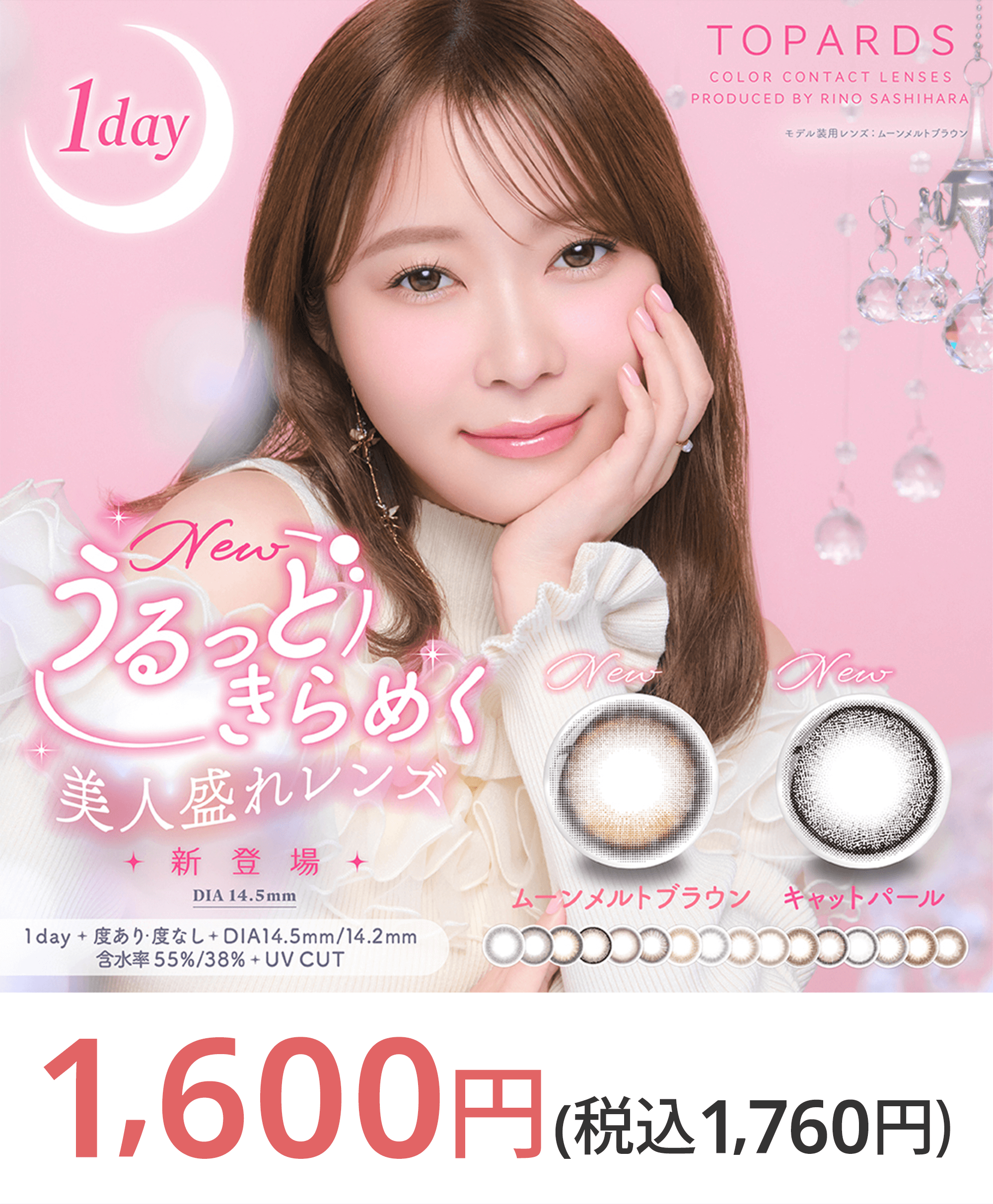 写真：PIA トパーズ